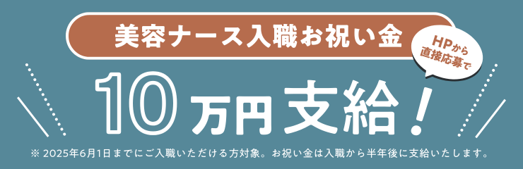 ナース求人