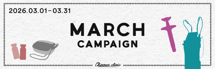 2026年3月キャンペーン
