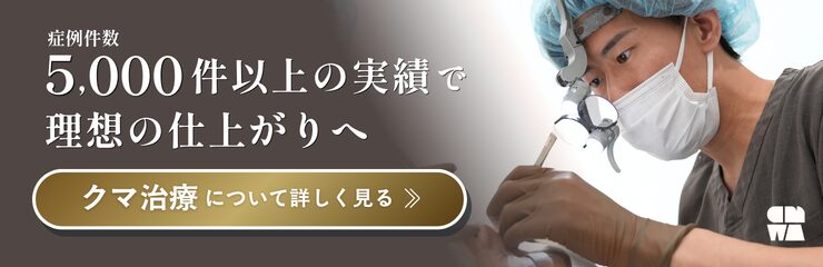クマ取りなら則本院長