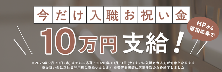 採用