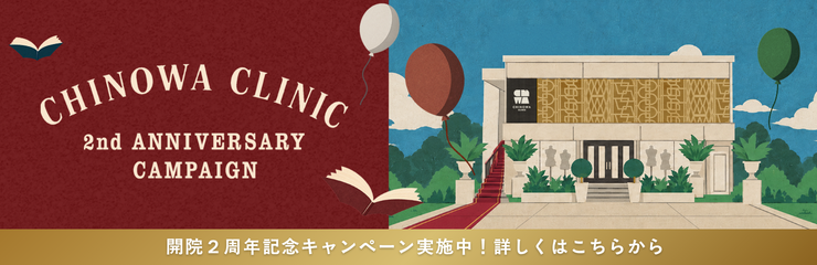２周年キャンペーン